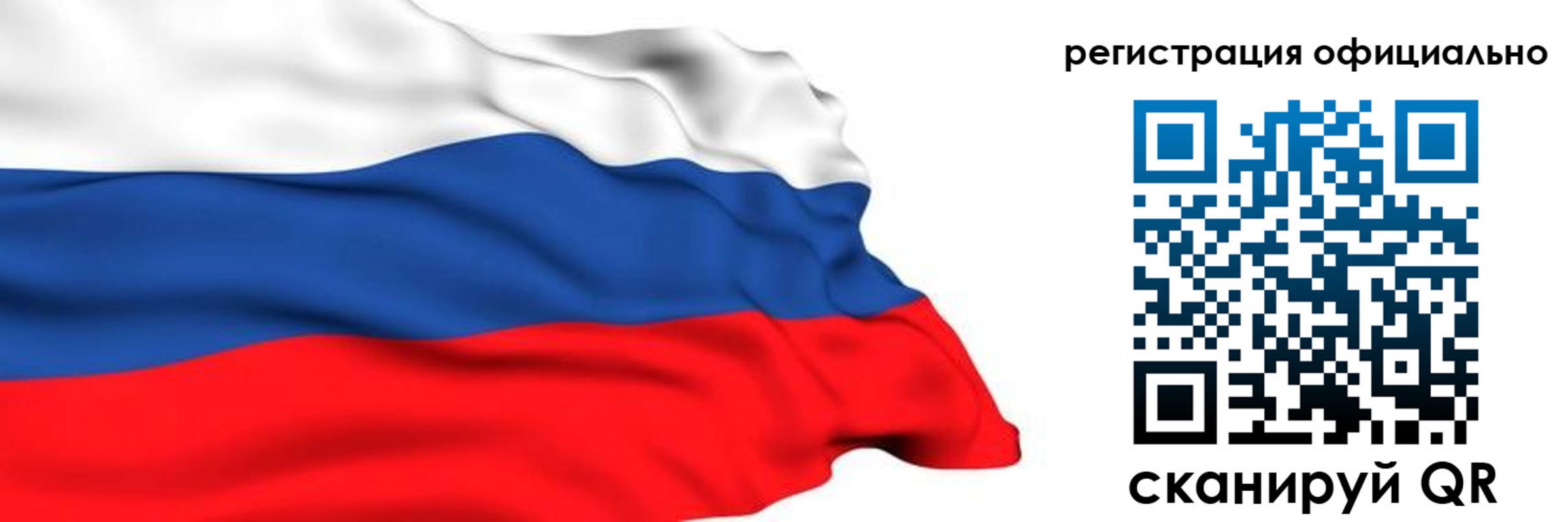 временная регистрация 2025 в Белокурихе