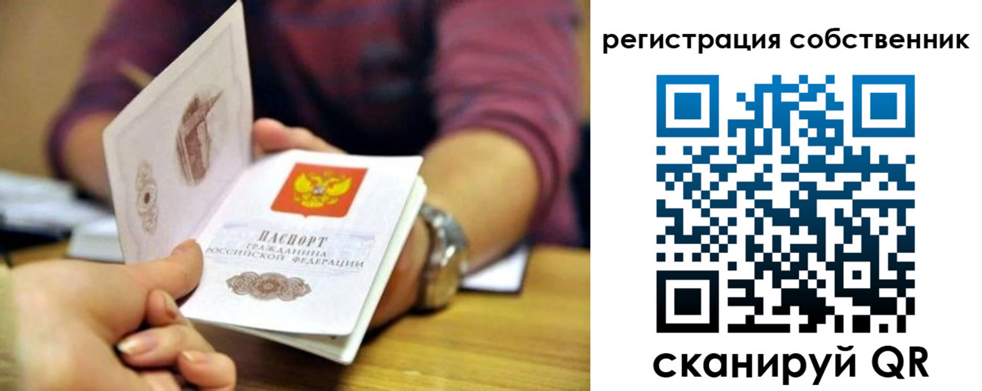 регистрация в Белокурихе