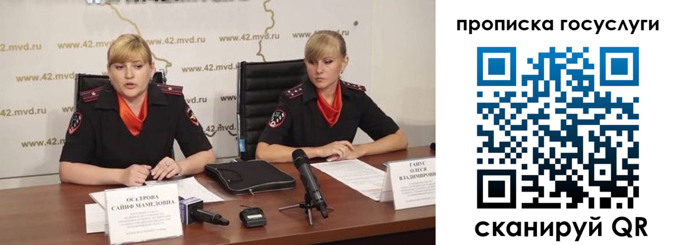 временная прописка в Белокурихе