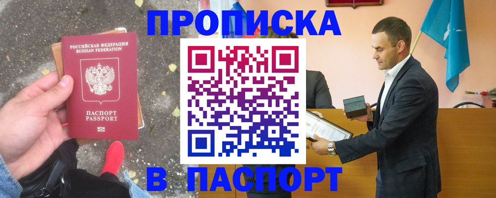 регистрация для школы в Белокурихе
