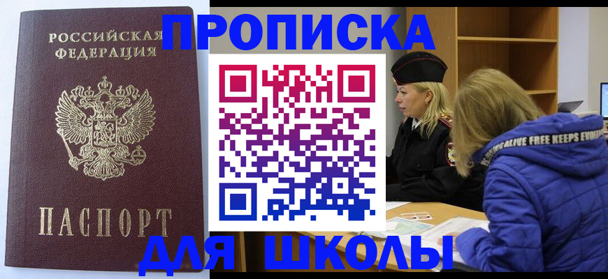 найти адрес прописки в Белокурихе
