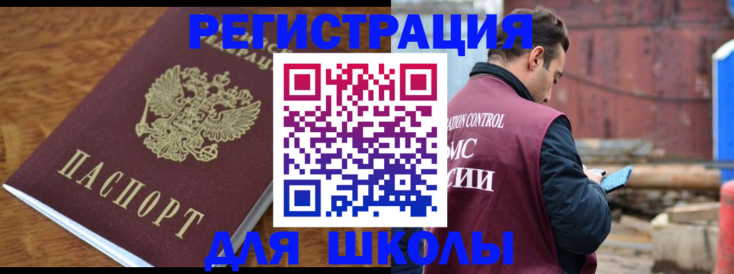 регистрация в Белокурихе