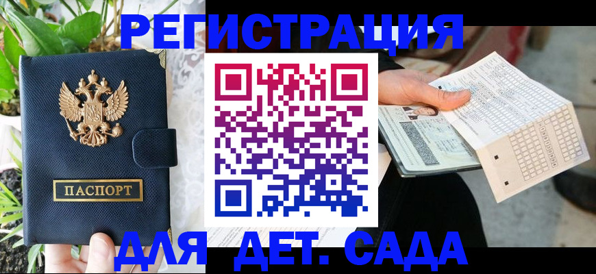 пропишу в квартире в Белокурихе