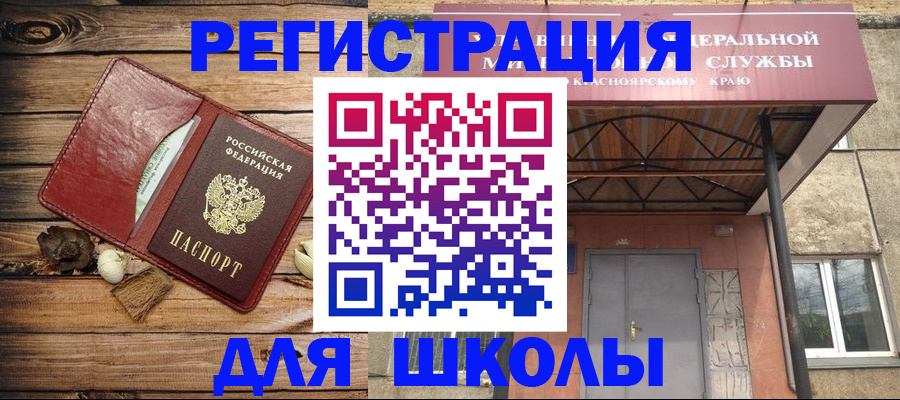 временная регистрация госуслуги в Белокурихе